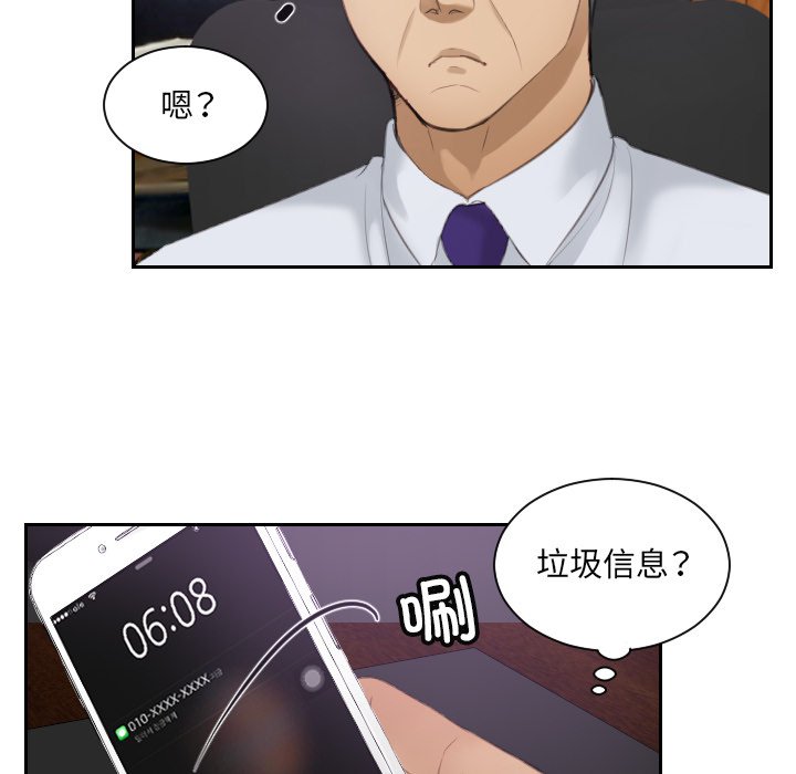 韩国污漫画 排憂大師 第 8 话 16