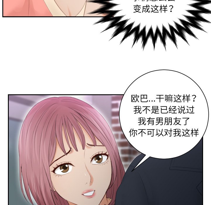 韩国污漫画 排憂大師 第 9 话 16