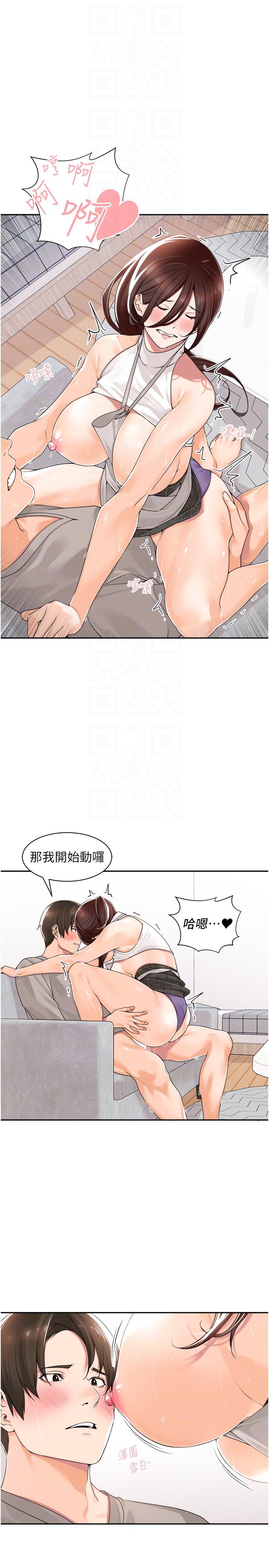 工做狂女上司  第10章-那根硬硬的好舒服 漫画图片18.jpg