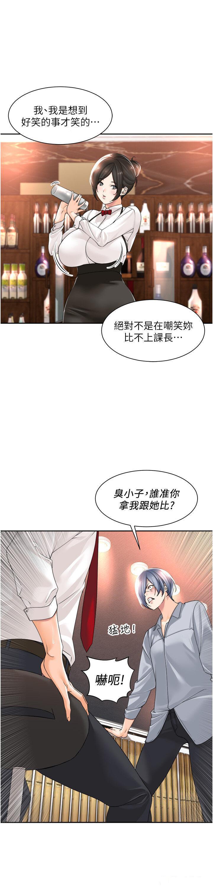 韩国污漫画 工做狂女上司 第13话 巨乳VS贫乳 4