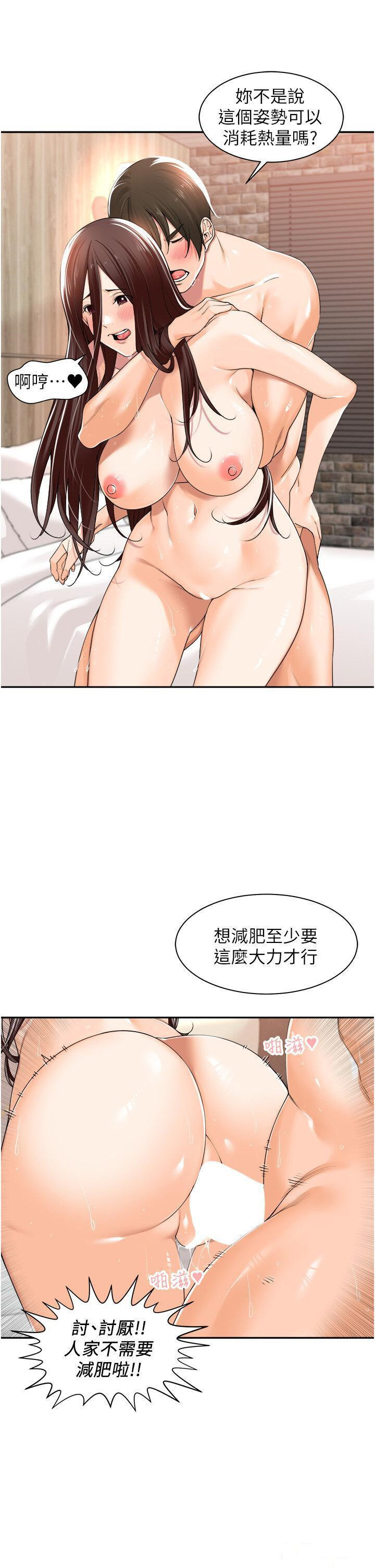 工做狂女上司  第16话 爽到不行的后背式 漫画图片23.jpg