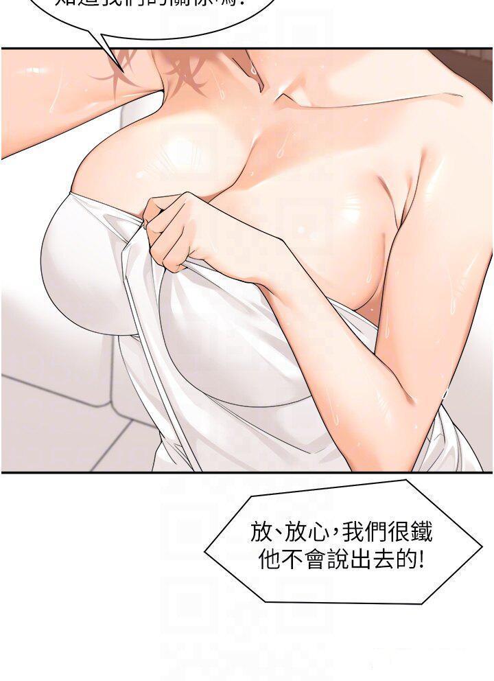 工做狂女上司  第17话 计画好的四人行 漫画图片26.jpg