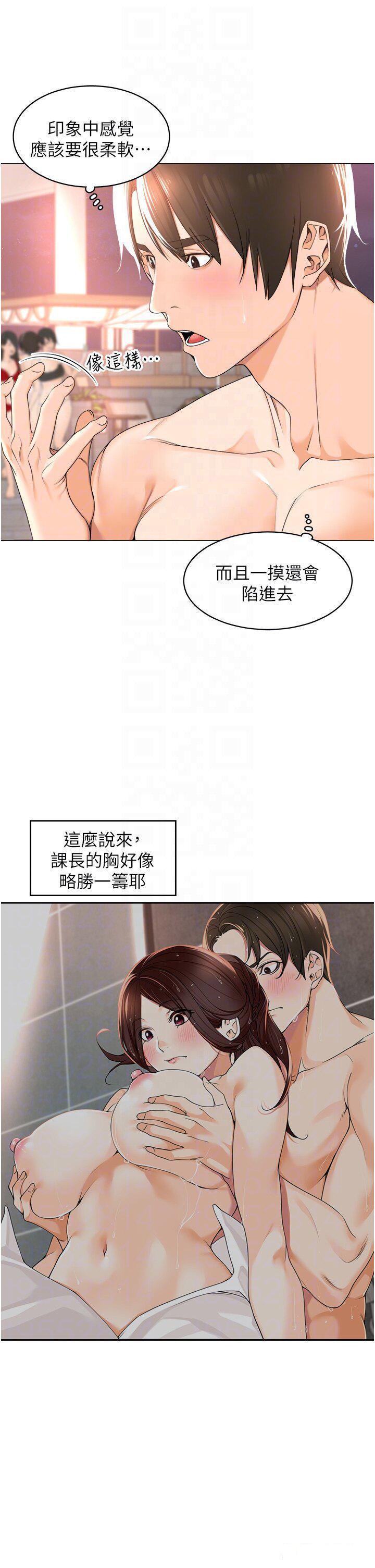 韩国污漫画 工做狂女上司 第18话 傲人「胸」器 34