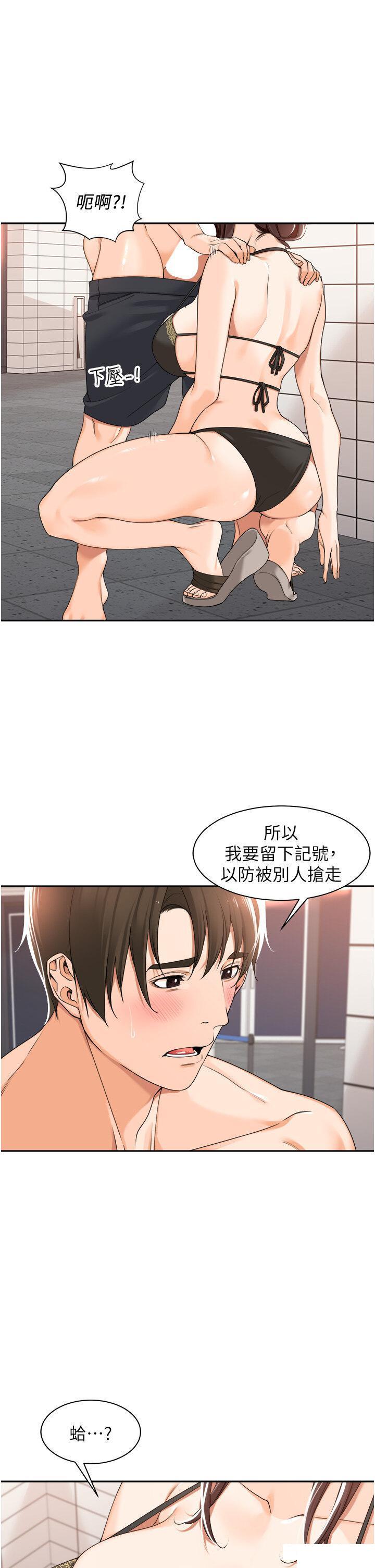 韩国污漫画 工做狂女上司 第19话_在你身上做记号 15