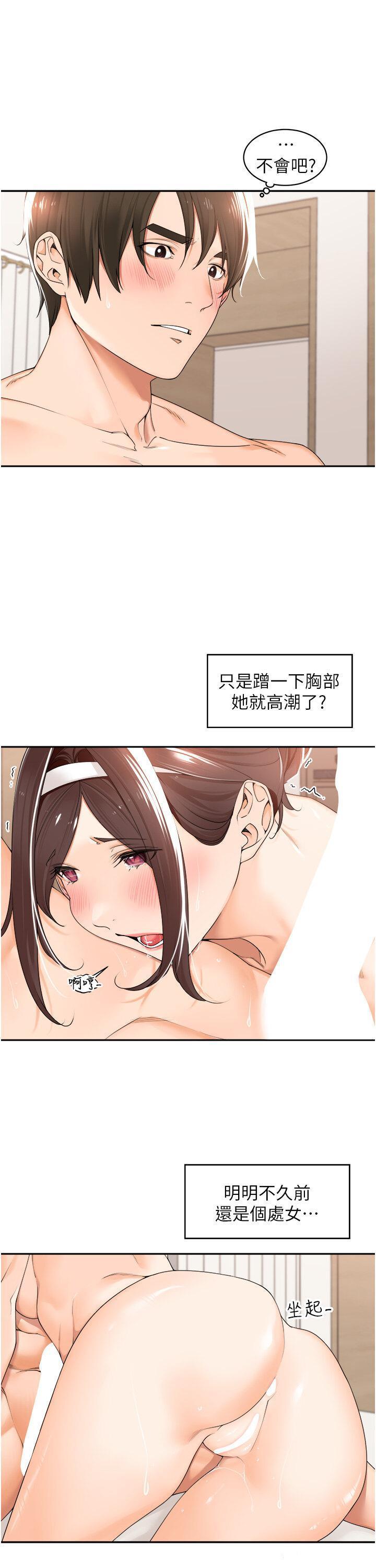 工做狂女上司  第20话_爱爱KPI 漫画图片2.jpg