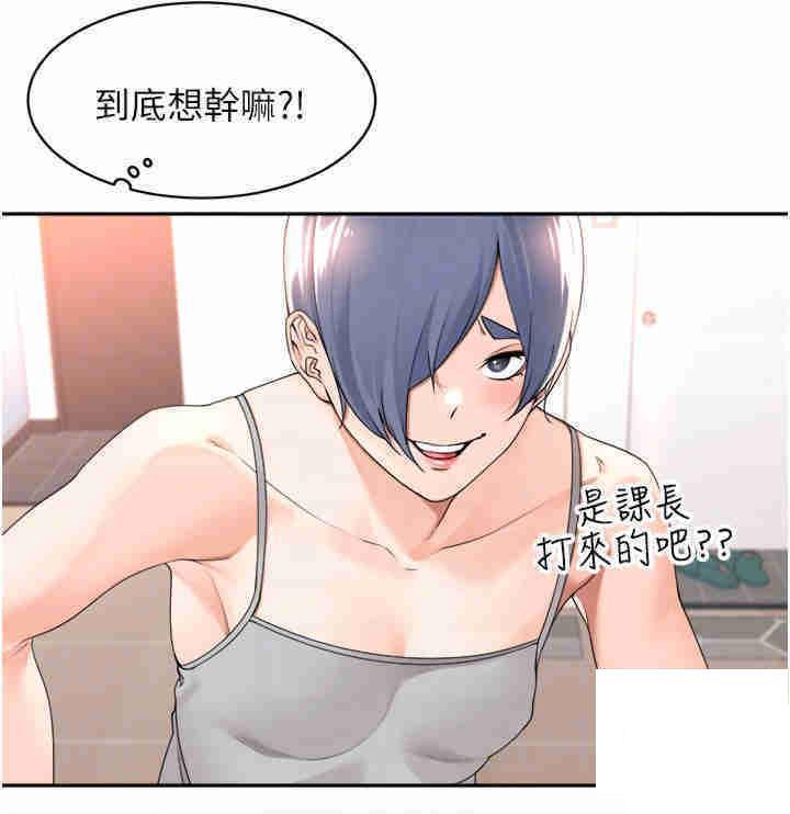 工做狂女上司  第27话_跟课长电爱 漫画图片24.jpg