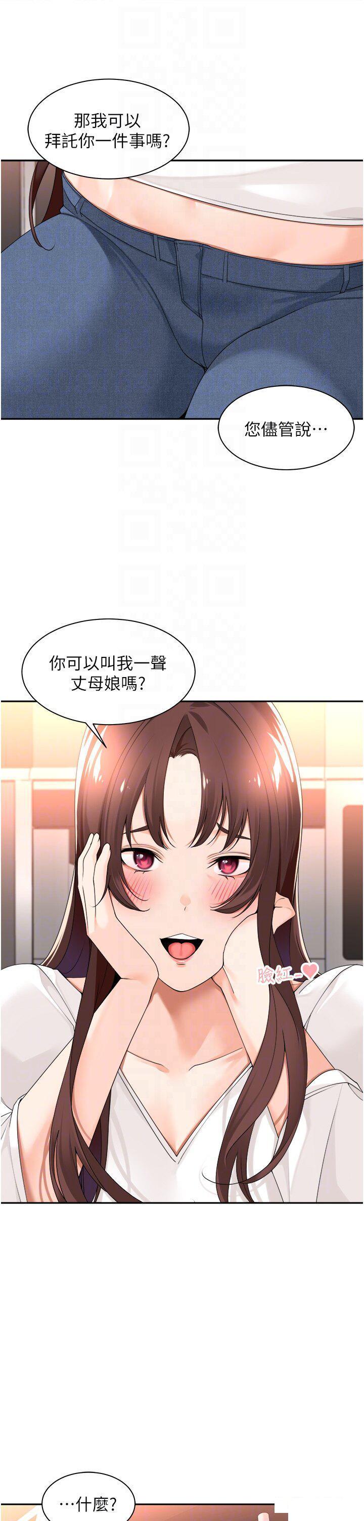 工做狂女上司  第29话_令人脸红心跳的要求 漫画图片30.jpg