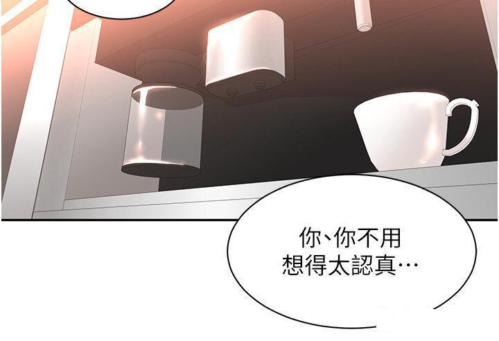 韩国污漫画 工做狂女上司 第29话_令人脸红心跳的要求 31