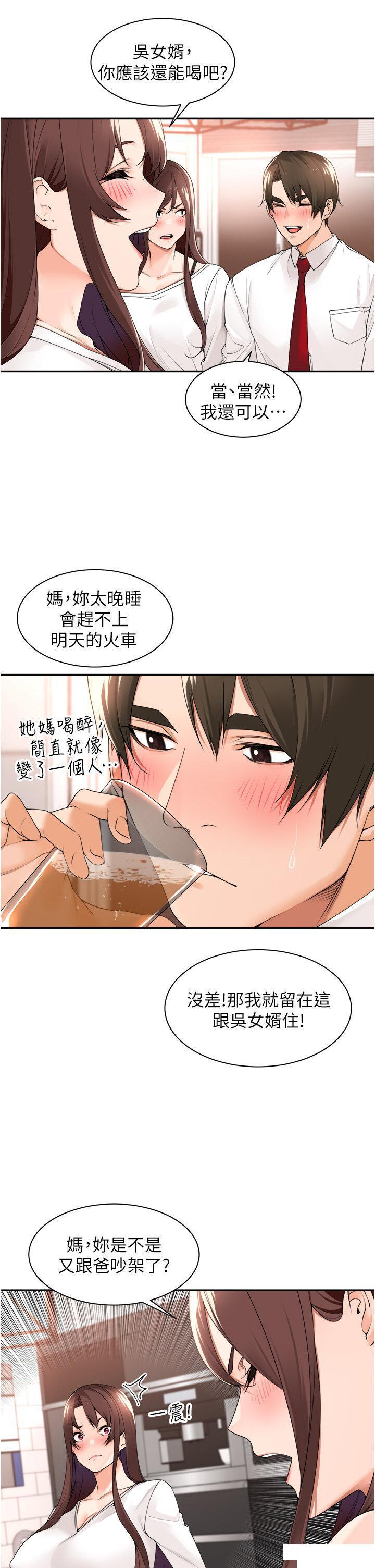 工做狂女上司  第30话_三个人一起睡嘛 漫画图片3.jpg