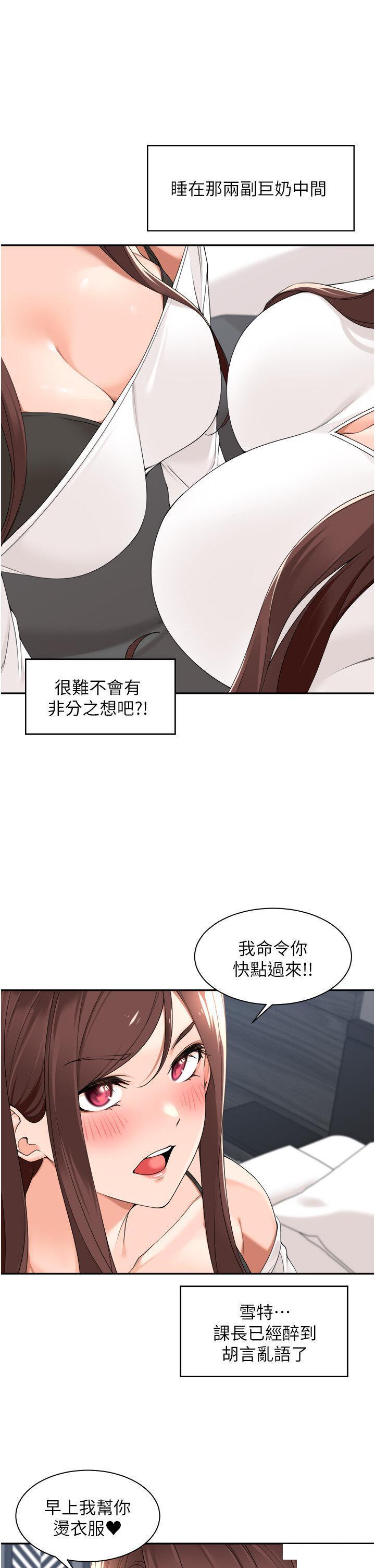 工做狂女上司  第30话_三个人一起睡嘛 漫画图片19.jpg