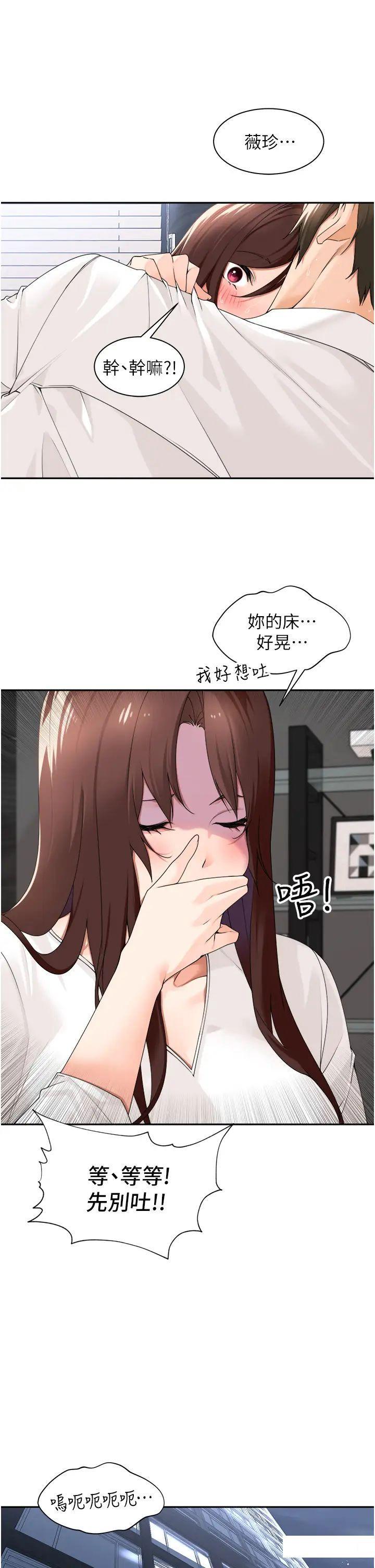 工做狂女上司  第31话_在丈母娘旁边做爱 漫画图片29.jpg