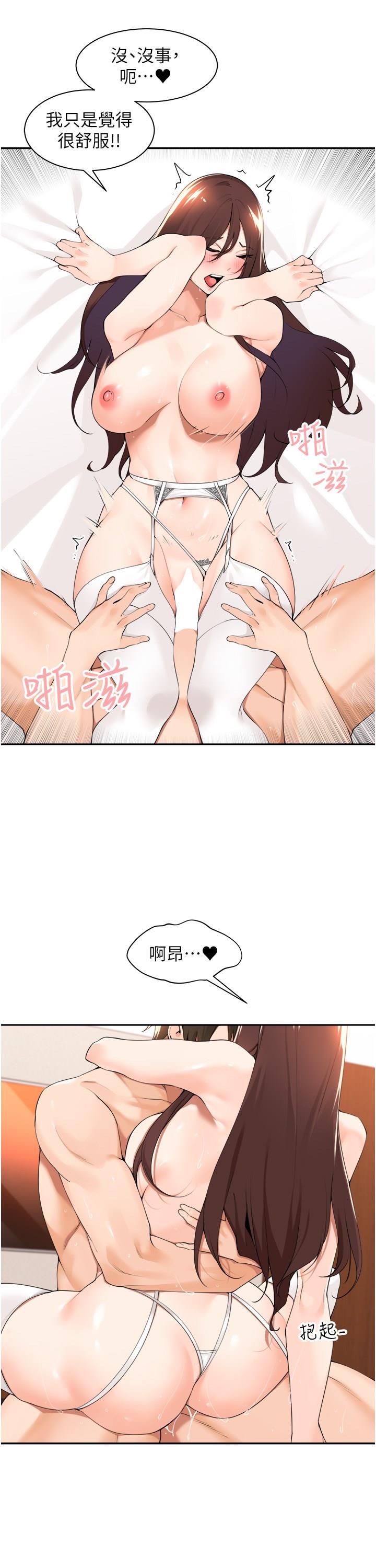 韩国污漫画 工做狂女上司 第34话_课长，我爱你 29