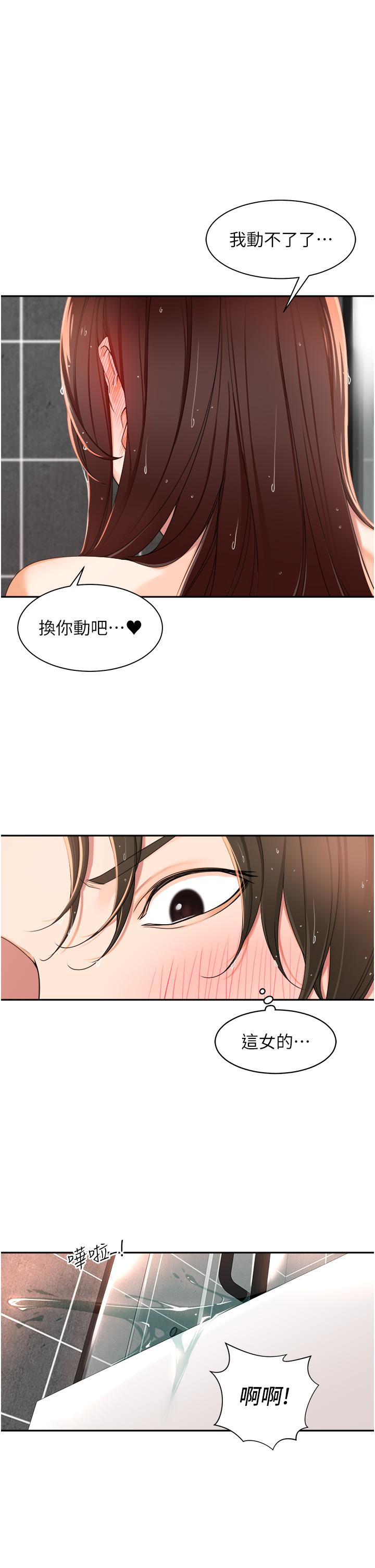 韩国污漫画 工做狂女上司 第4话-和上司洗鸳鸯浴 31