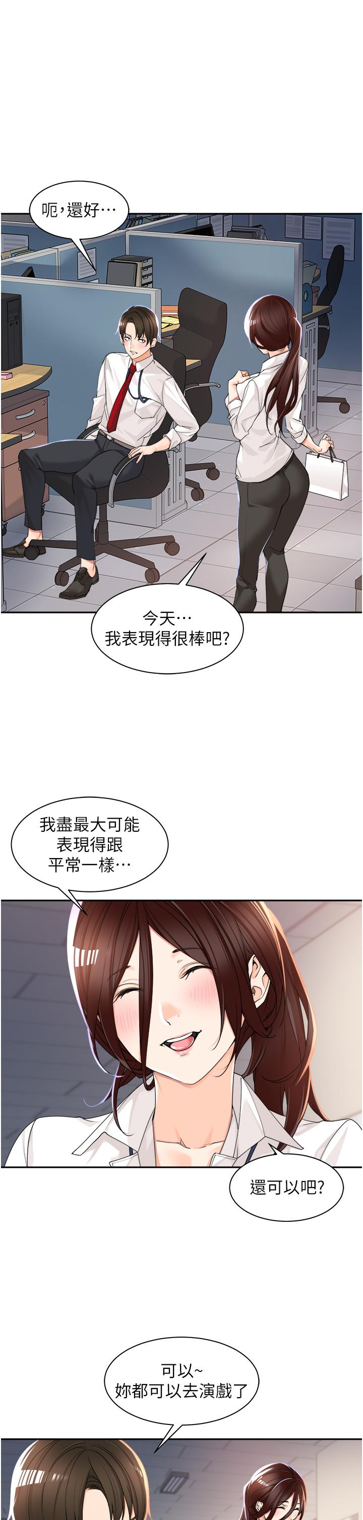 韩国污漫画 工做狂女上司 第5话-跪在下属面前…… 33