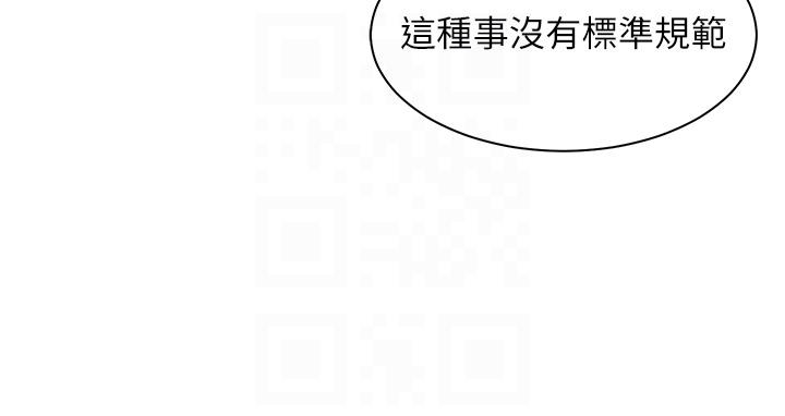 工做狂女上司  第7话 尝到性爱快感的老处女 漫画图片10.jpg