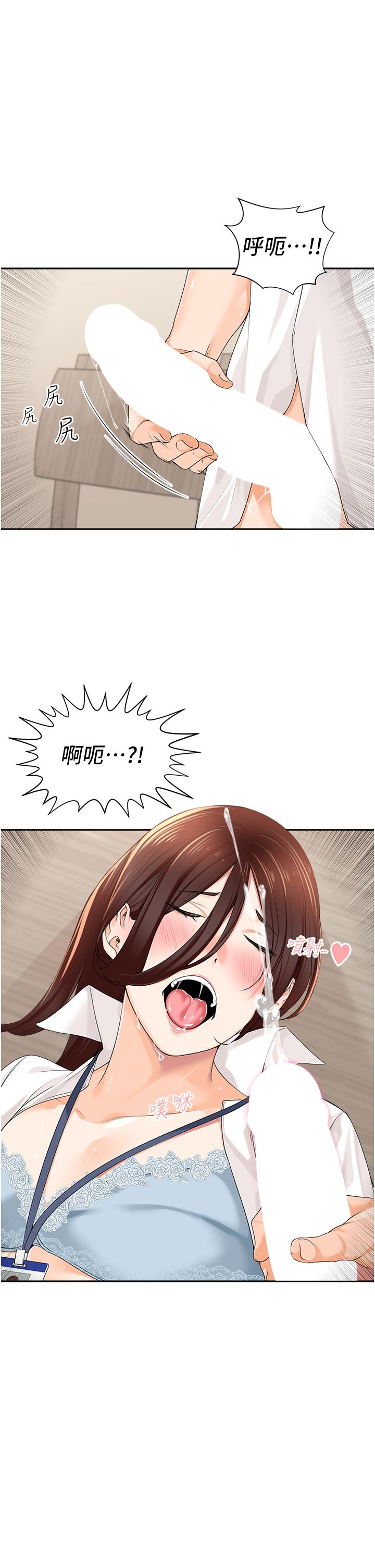 工做狂女上司  第7话 尝到性爱快感的老处女 漫画图片31.jpg