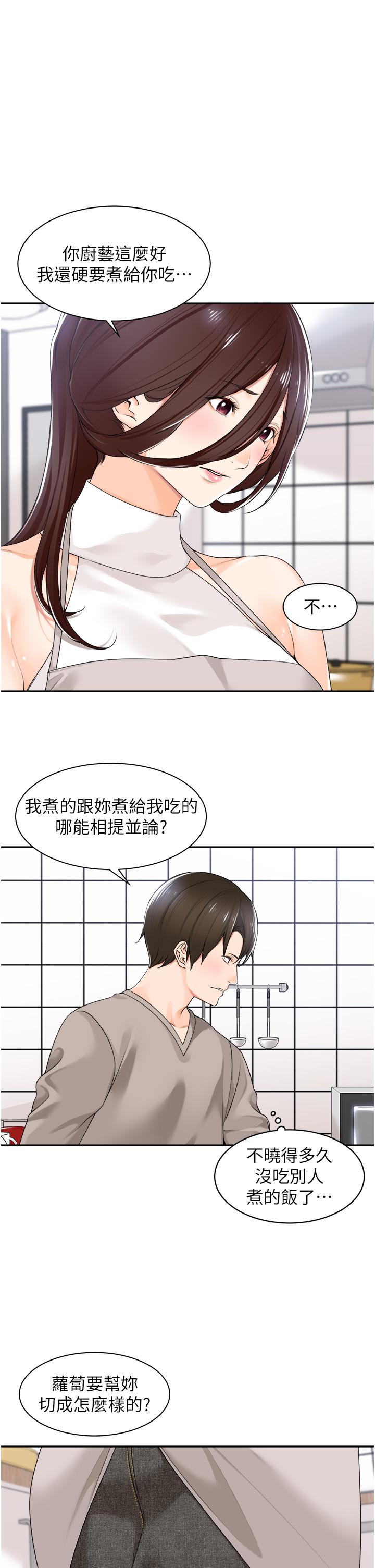 韩国污漫画 工做狂女上司 第8话-今后都让你吃饱饱♥ 43