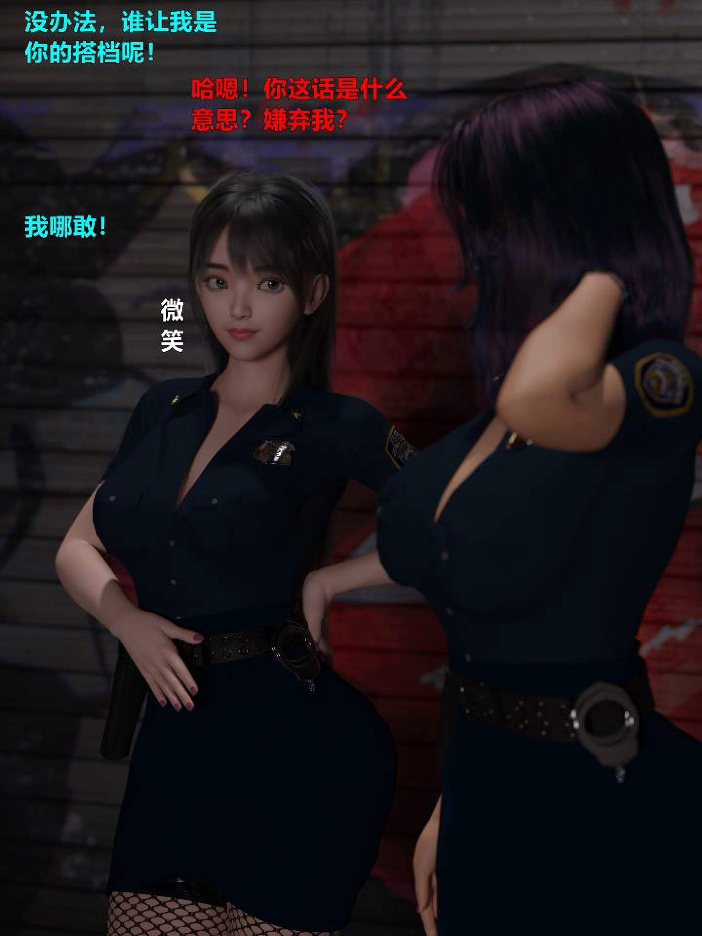 黑絲女警隊 韩漫无遮挡 - 阅读 第01章 第01话 4