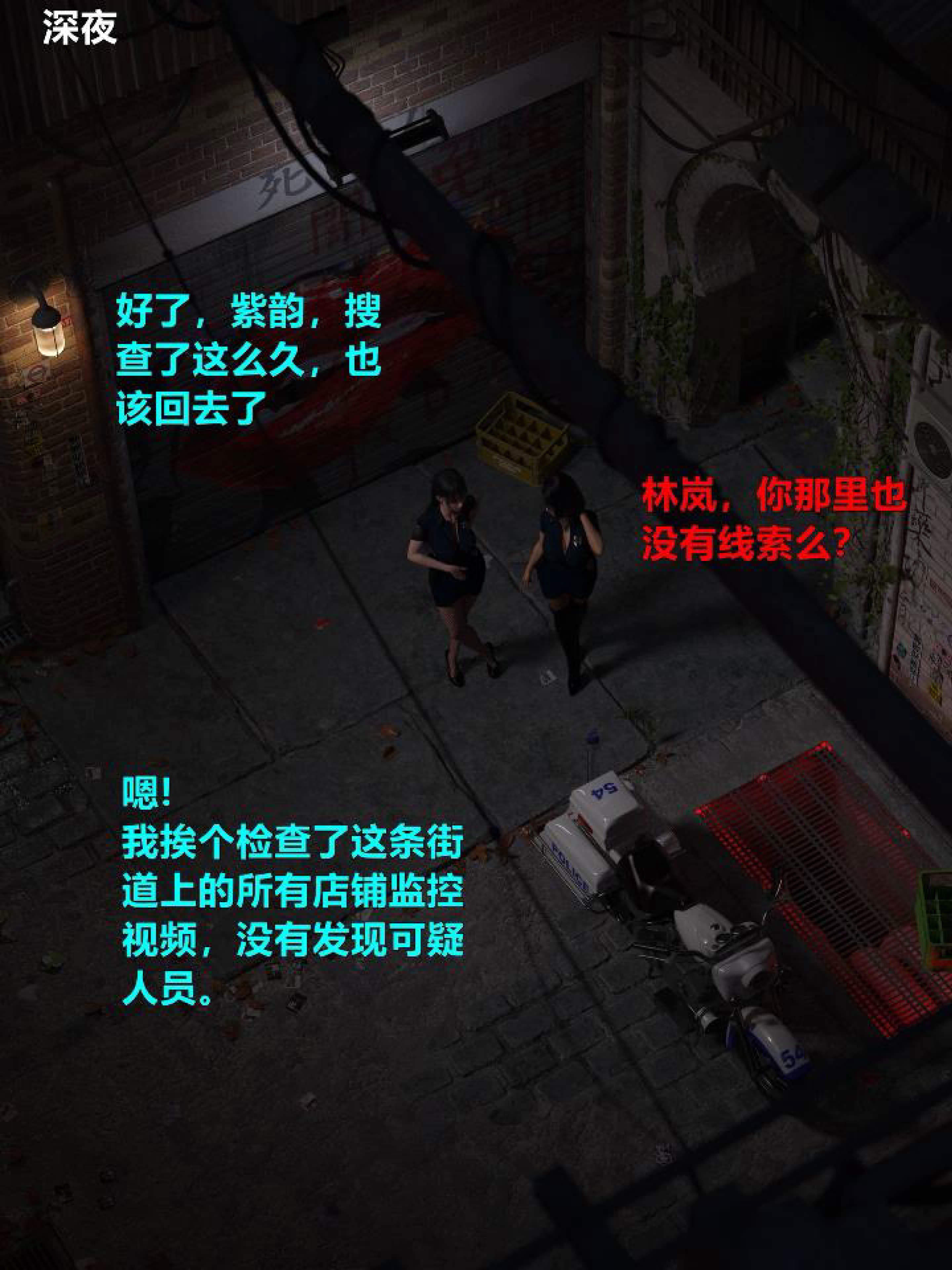 韩漫《黑丝女警队》第01章 第01話 全集在线阅读 2