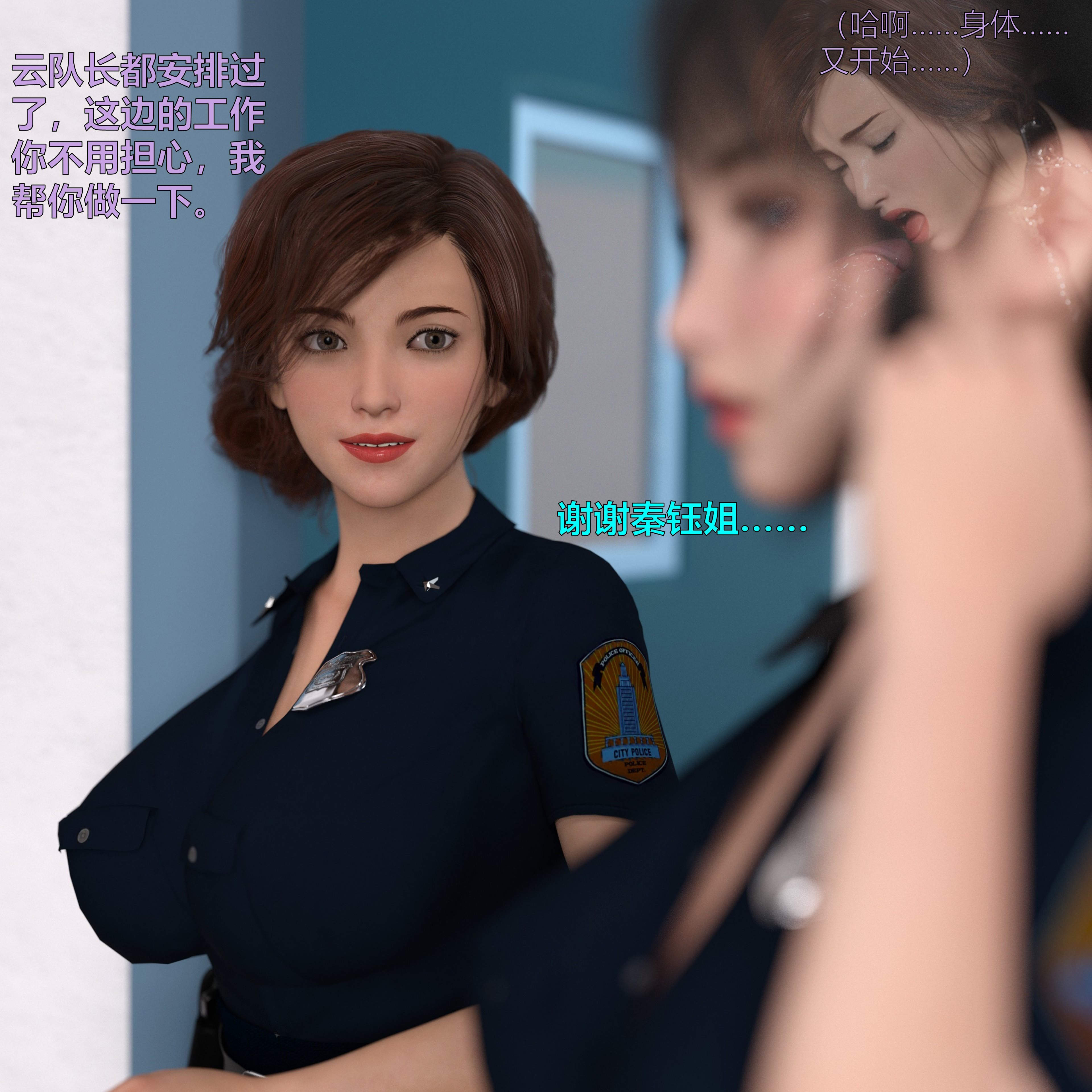 黑絲女警隊 韩漫无遮挡 - 阅读 番外篇 中 51