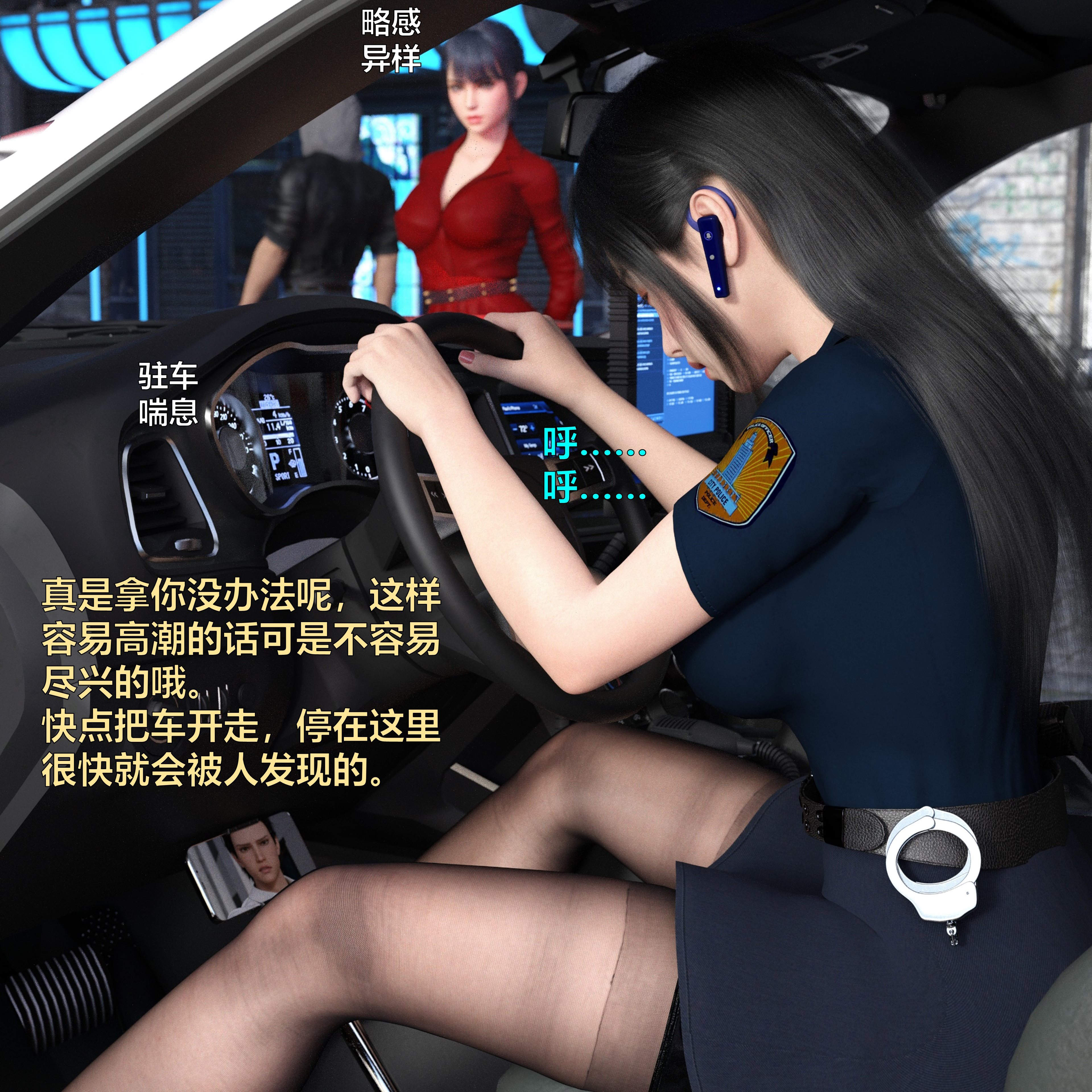 韩漫《黑丝女警队》番外篇 中 全集在线阅读 74