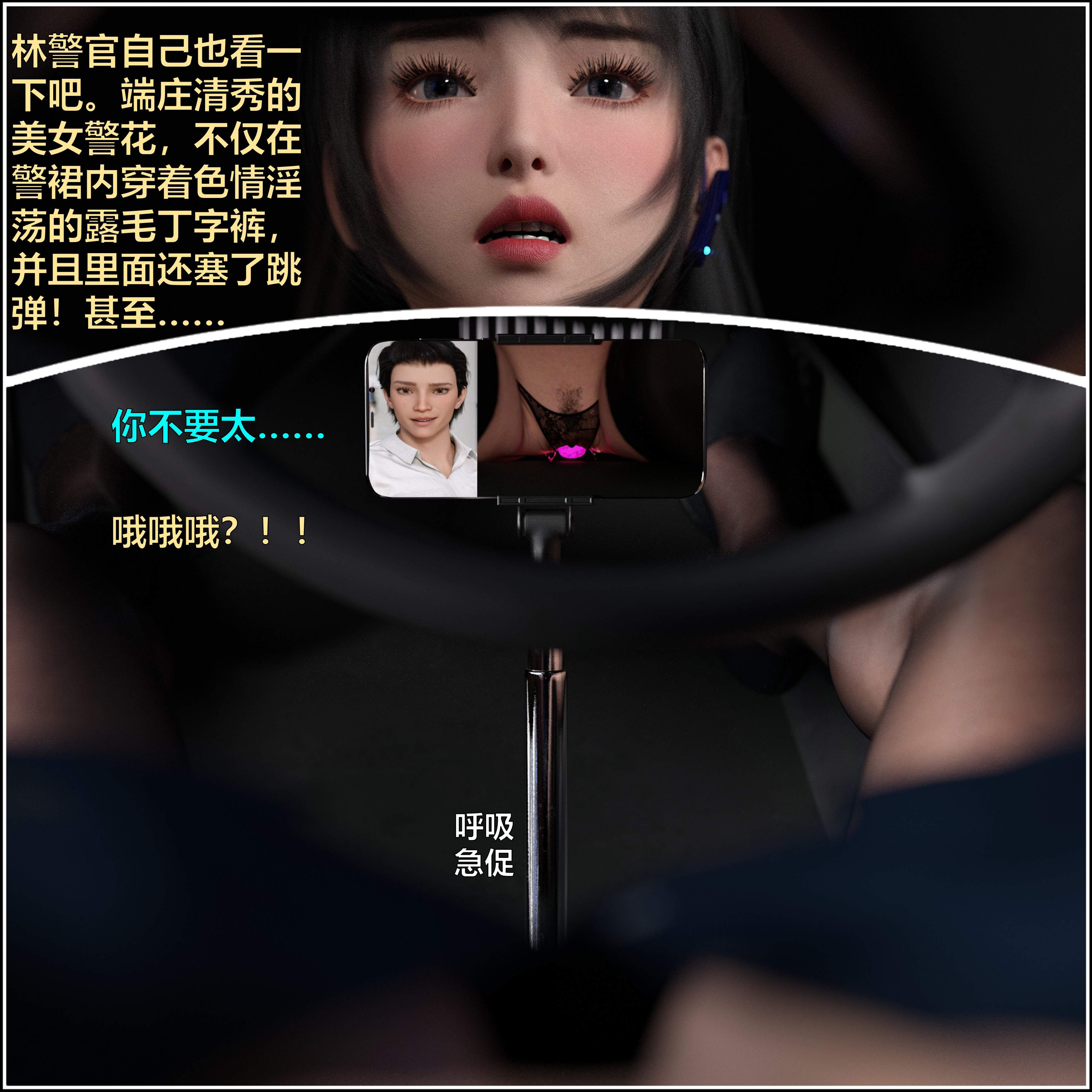 韩漫《黑丝女警队》番外篇 中 全集在线阅读 70