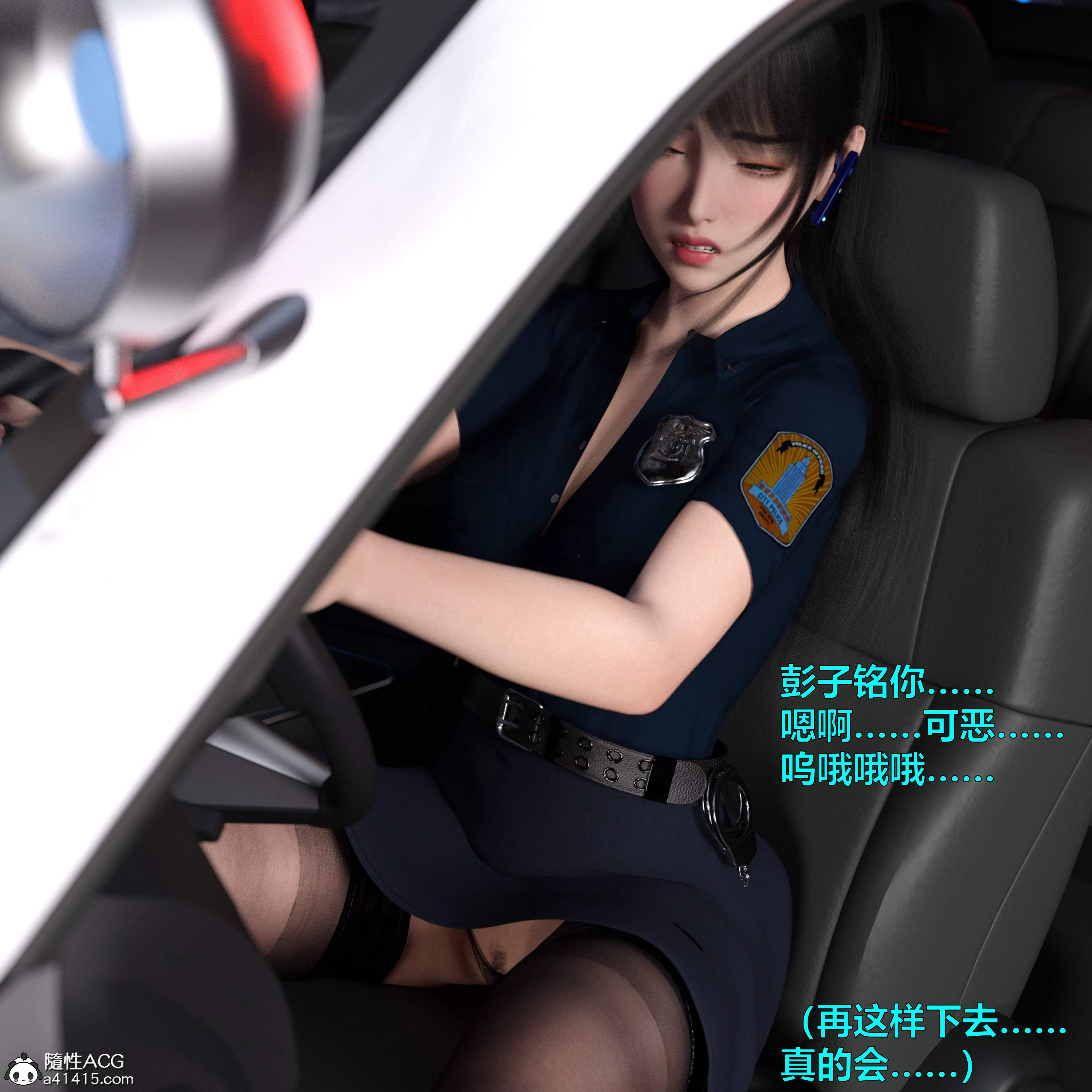 韩漫《黑丝女警队》番外篇 中 全集在线阅读 69