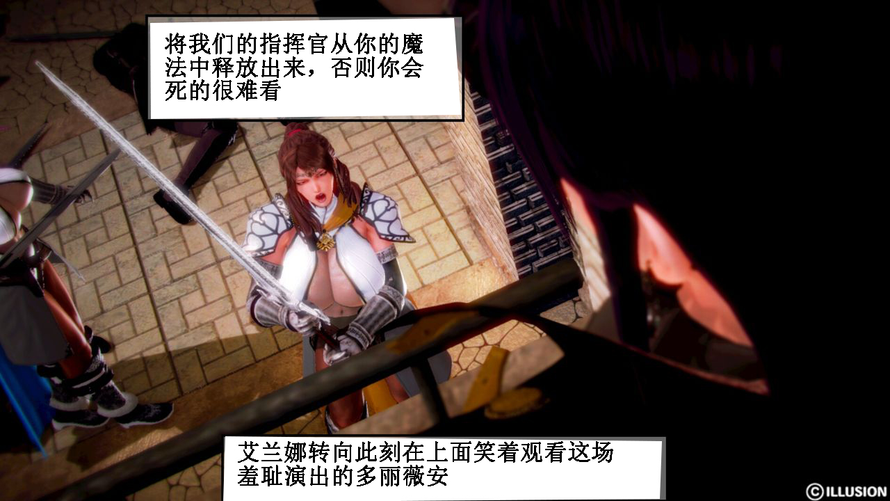 女骑士调教物语  第04章 漫画图片31.jpg