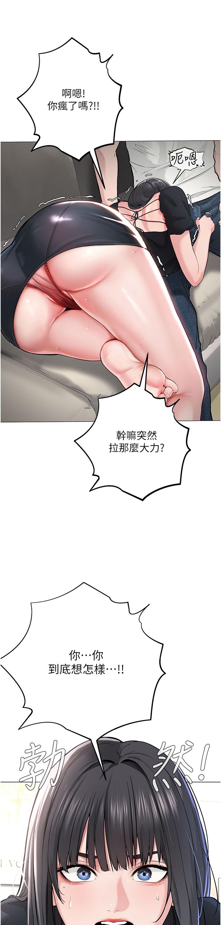 韩国污漫画 邪教教主 第1话 有钱有女人的玩乐人生 80