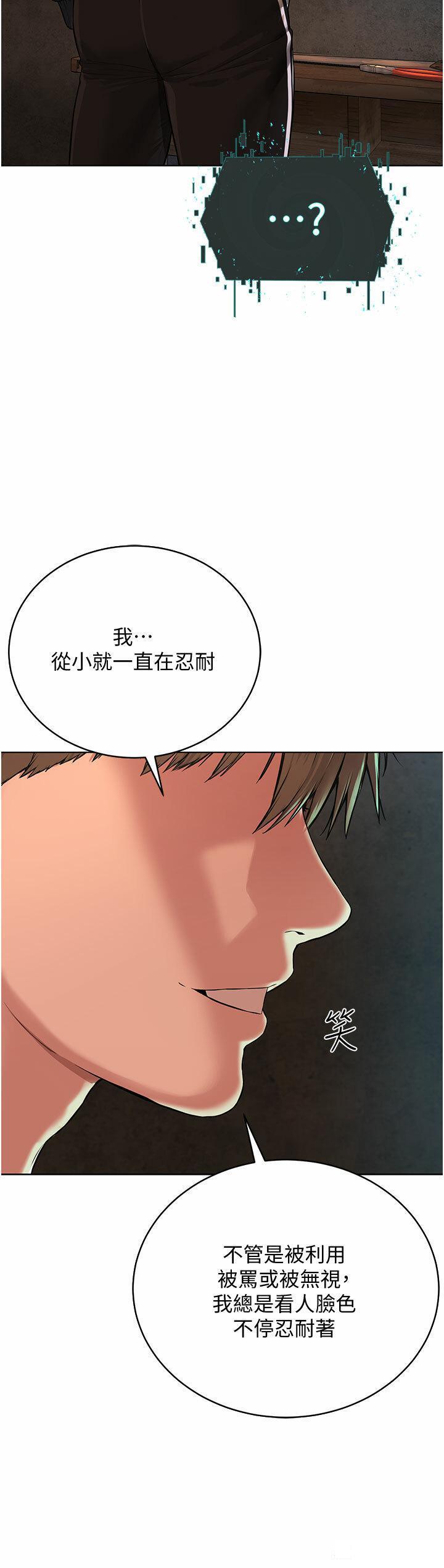 韩国污漫画 邪教教主 第11话 31