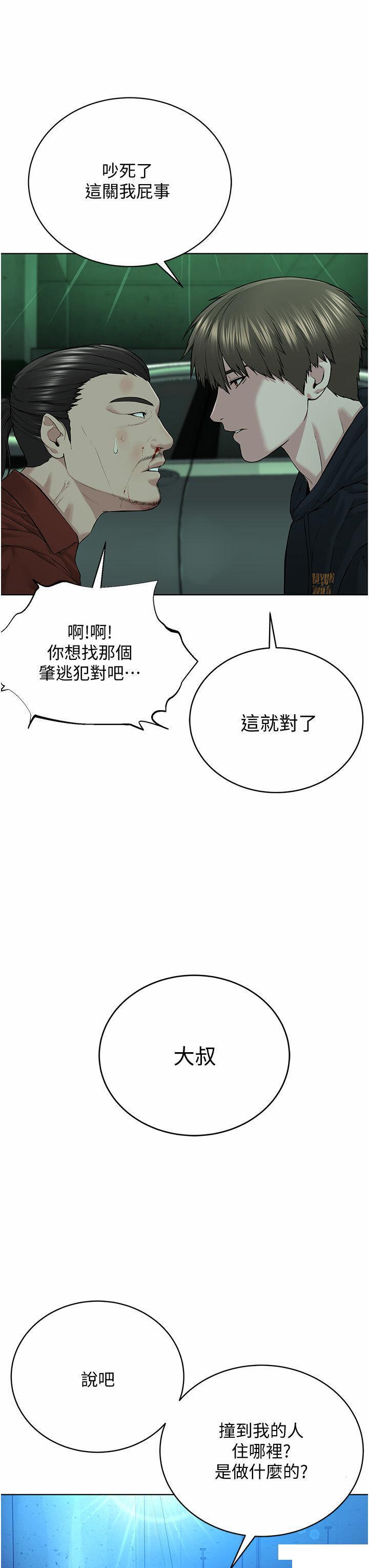 韩国污漫画 邪教教主 第11话 58