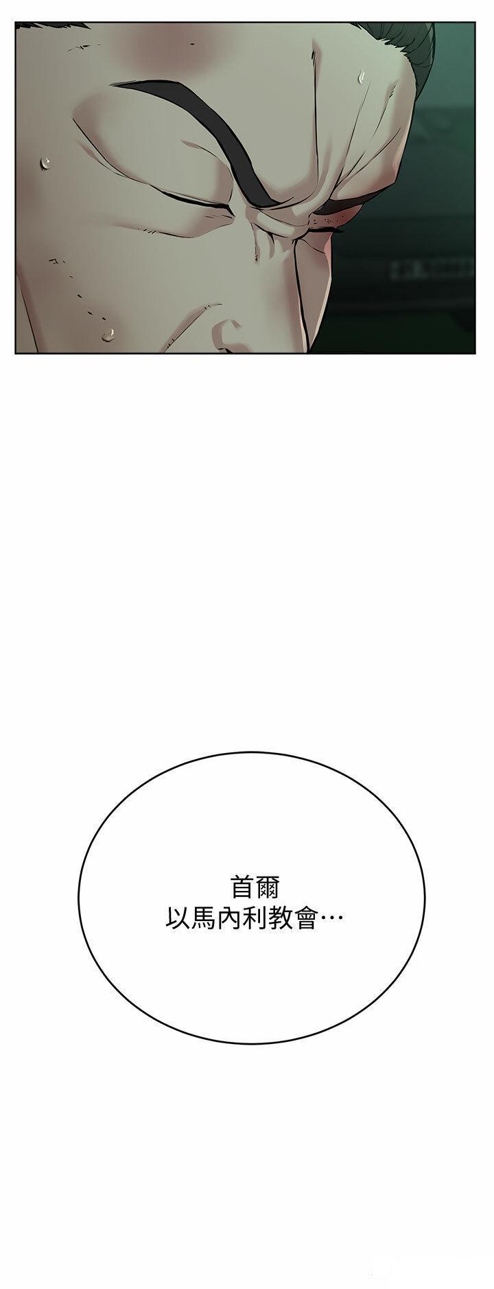 韩国污漫画 邪教教主 第11话 63