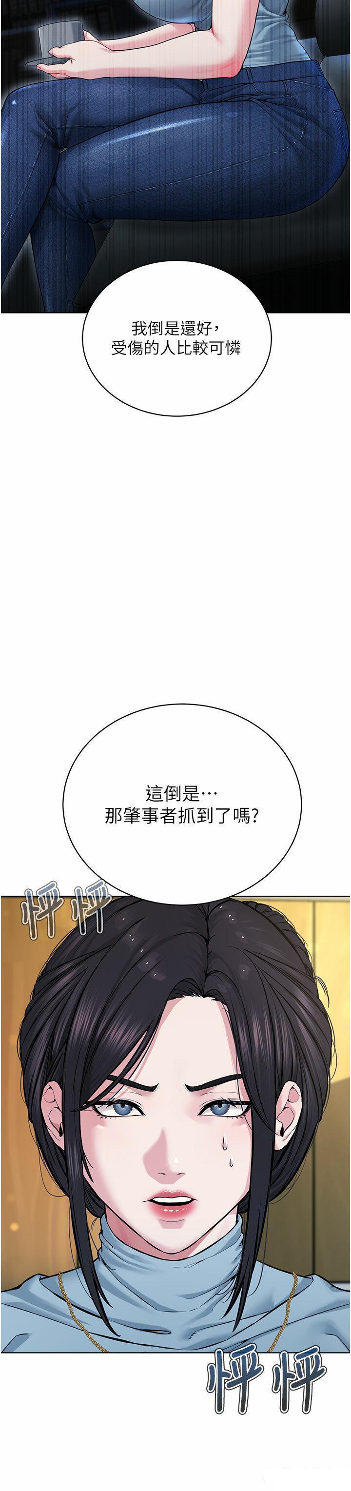 韩国污漫画 邪教教主 第12话_考验「性痒」的时间 13