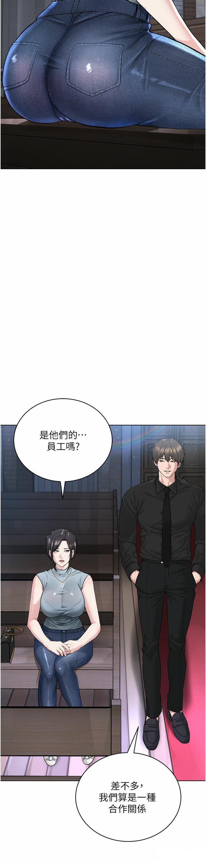 韩国污漫画 邪教教主 第12话_考验「性痒」的时间 27