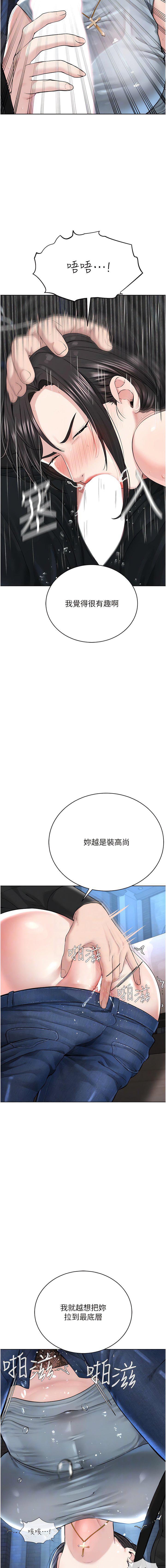 韩国污漫画 邪教教主 第13话_把我当成你老公服务 13