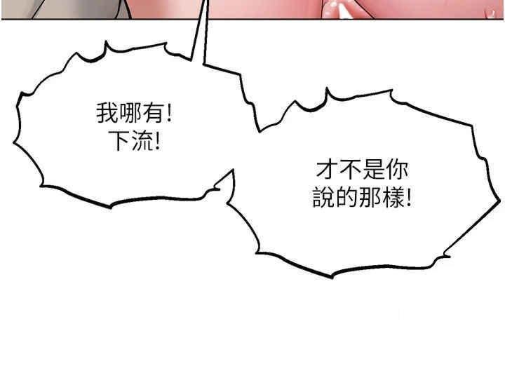 韩国污漫画 邪教教主 第16话_教主专用的肉便器 9