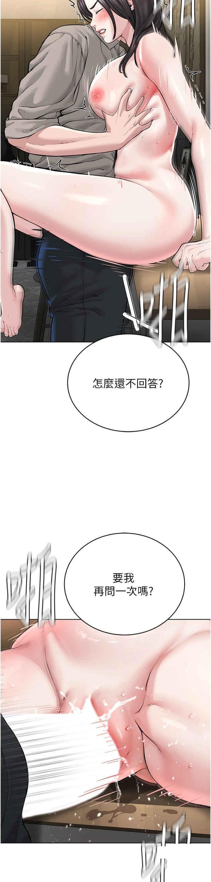 韩国污漫画 邪教教主 第16话_教主专用的肉便器 23