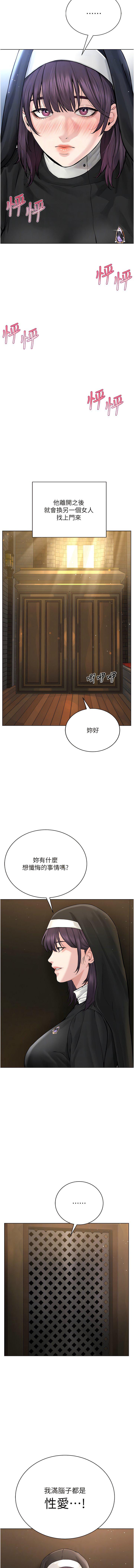 韩国污漫画 邪教教主 第17话_懵懂修女的性教育 10