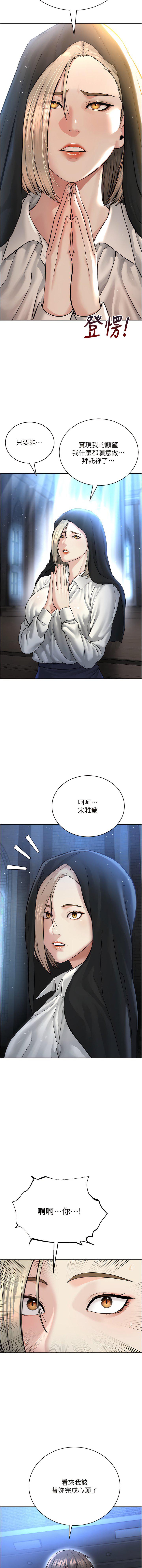 韩国污漫画 邪教教主 第17话_懵懂修女的性教育 19