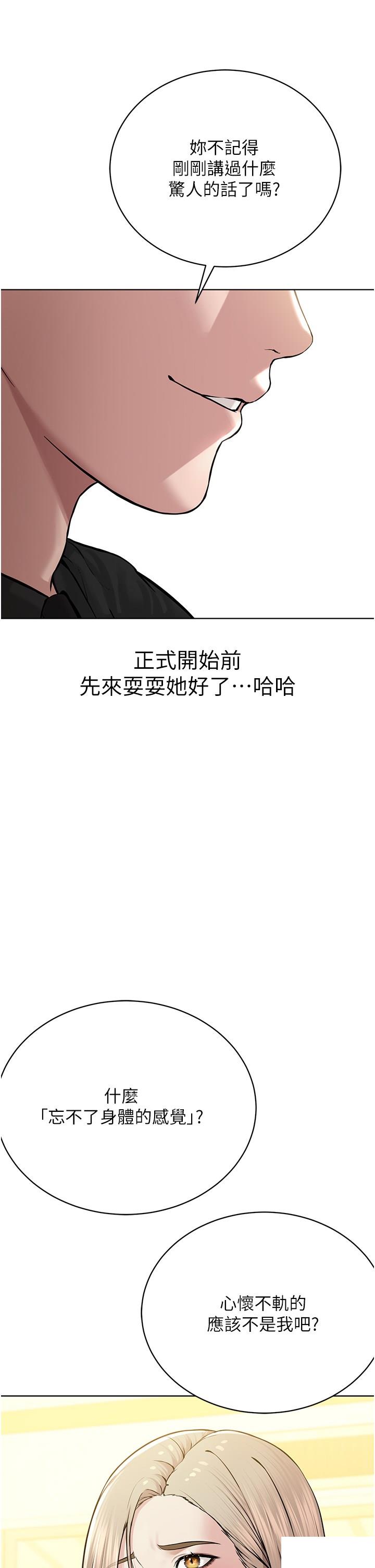 韩国污漫画 邪教教主 第18话_调教目中无人的母狗 15