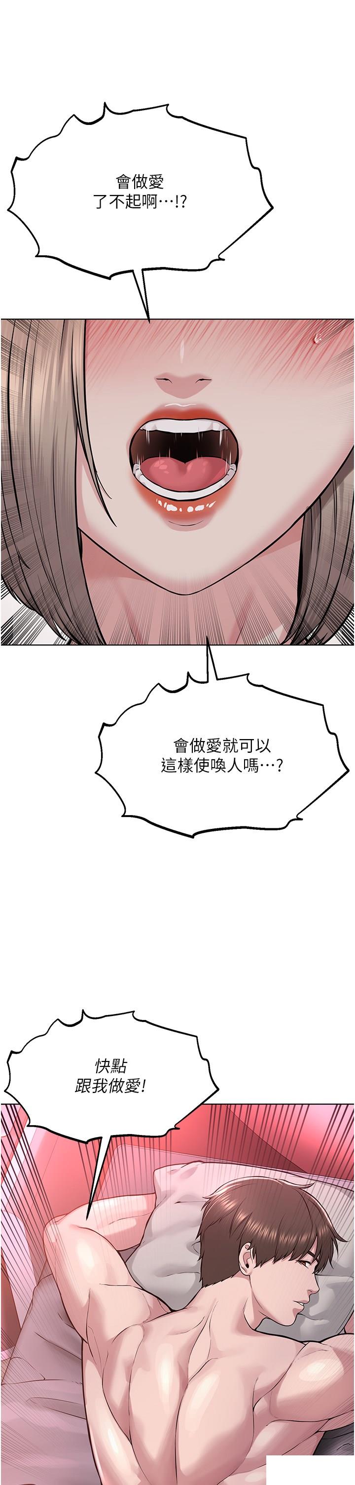 韩国污漫画 邪教教主 第18话_调教目中无人的母狗 39