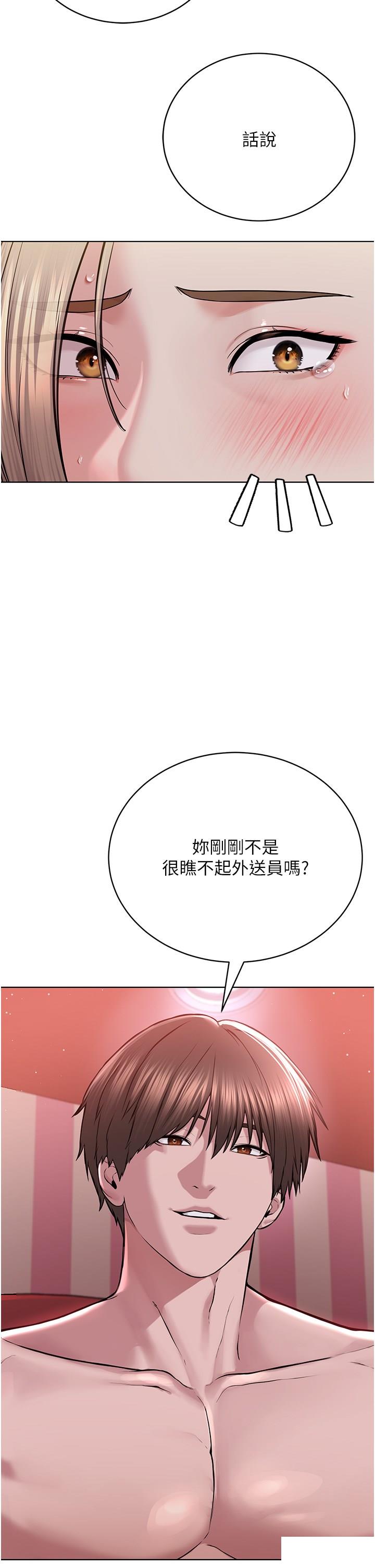 韩国污漫画 邪教教主 第18话_调教目中无人的母狗 56