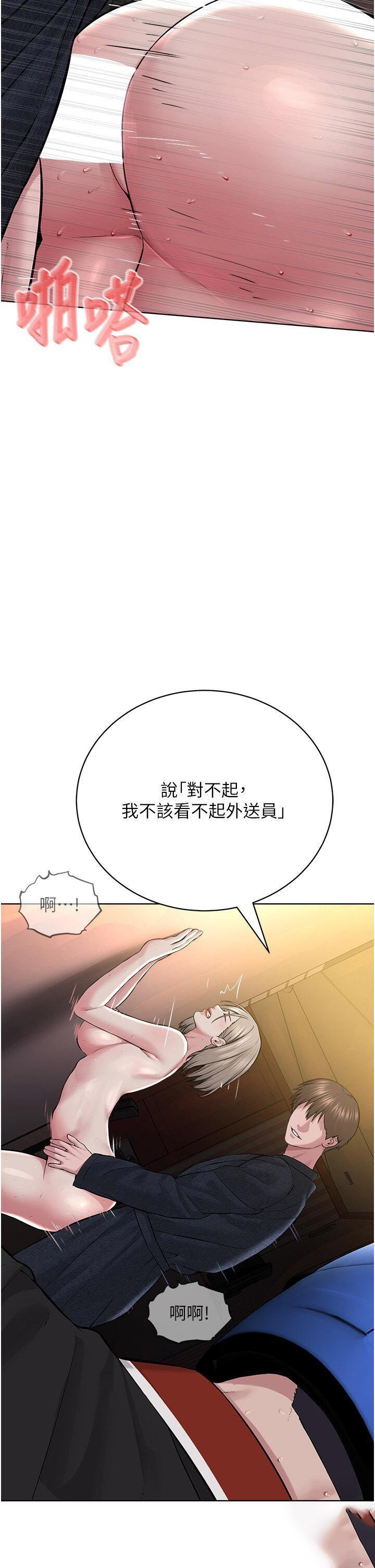 韩国污漫画 邪教教主 第19话_我也可以play_one吗 36