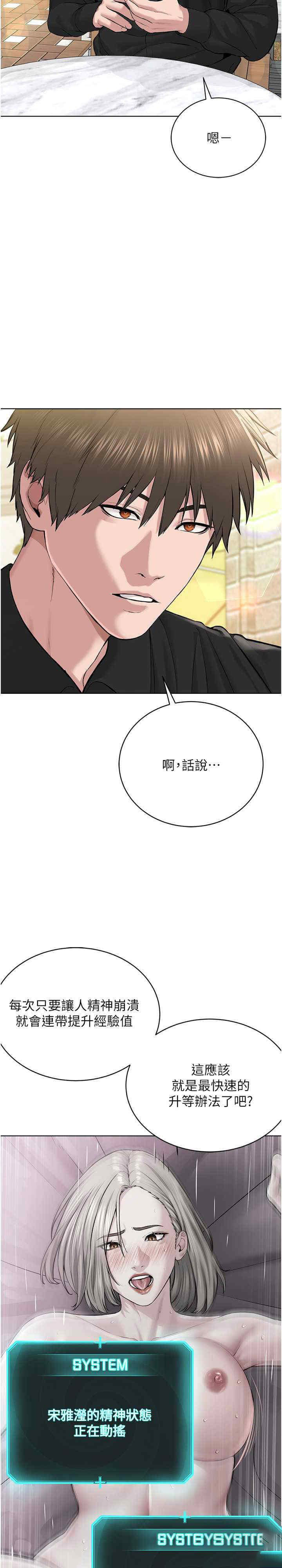 韩国污漫画 邪教教主 第21话_在超商流淫水的暴露狂 2