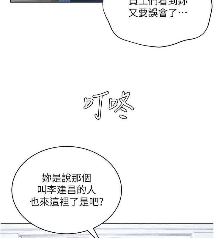 邪教教主 韩漫无遮挡 - 阅读 第37话-神秘访客 3