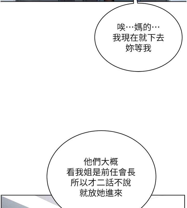 邪教教主 韩漫无遮挡 - 阅读 第37话-神秘访客 5