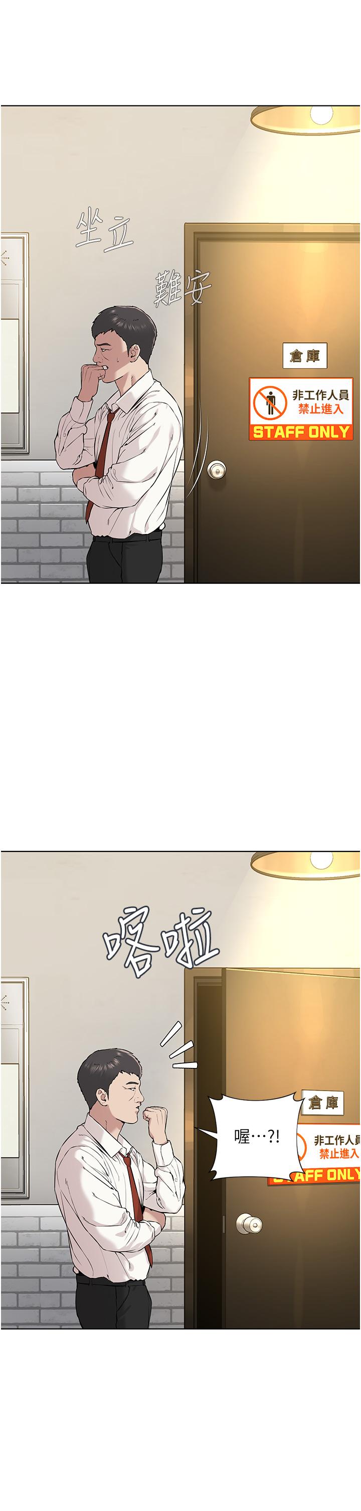 韩国污漫画 邪教教主 第6话-巧妙的「操」纵术 46