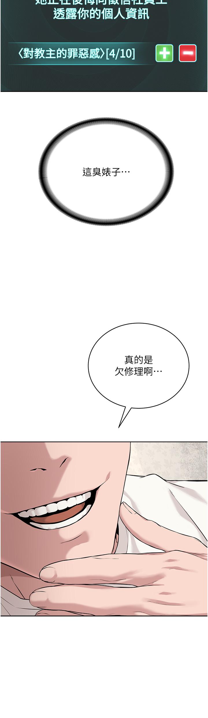 韩国污漫画 邪教教主 第7话-在地铁上演的羞耻剧 30