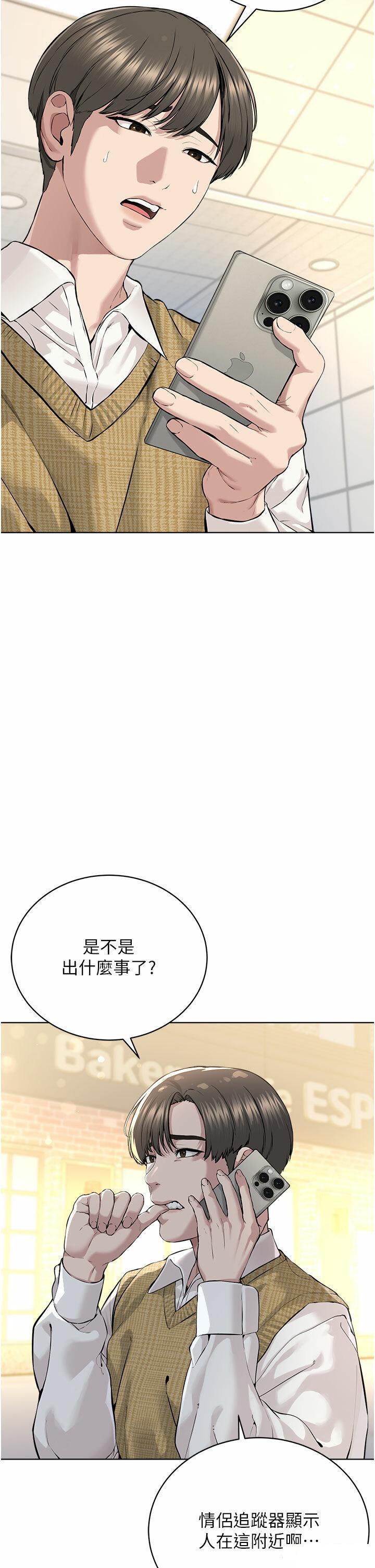 韩国污漫画 邪教教主 第10话 绝顶升天的喷水秀 38