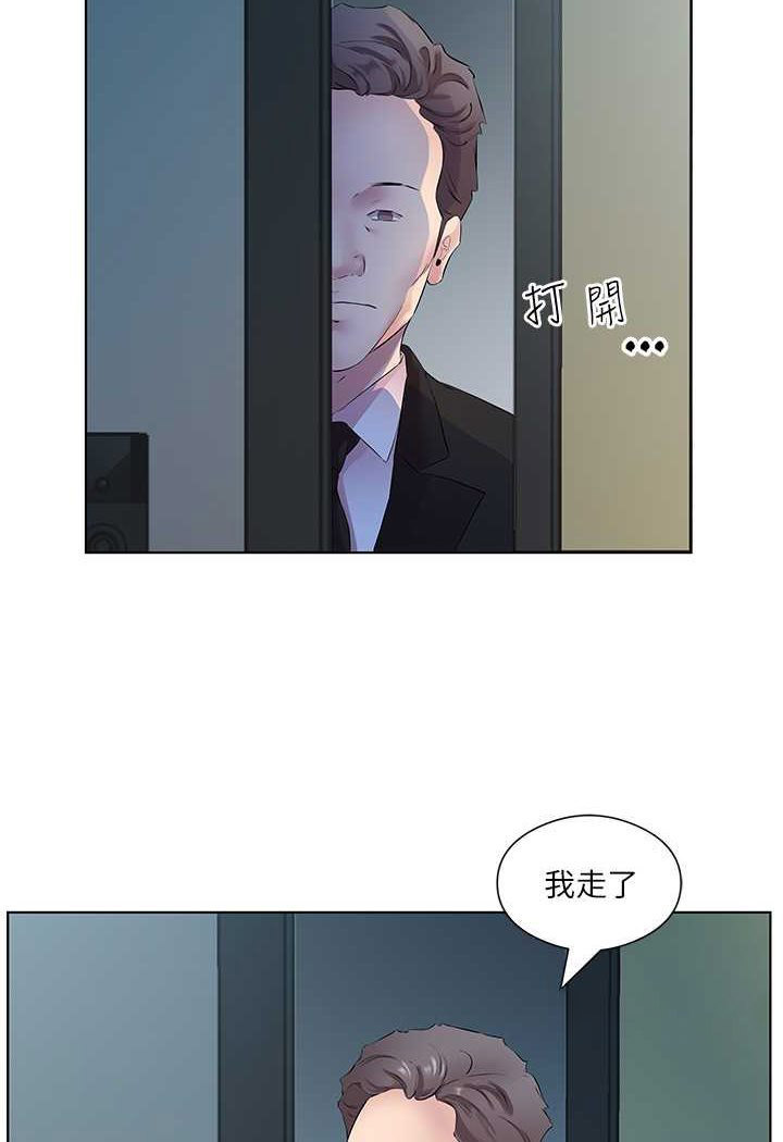 今天吃饱了吗?  第26话-可不可以「帮帮我」 漫画图片9.jpg